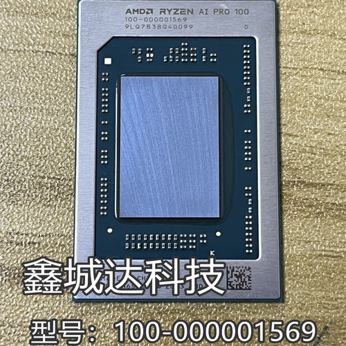 锐龙AMD Ryzen AI 9 HX PRO 370 100-000001569 BGA 芯片 全新