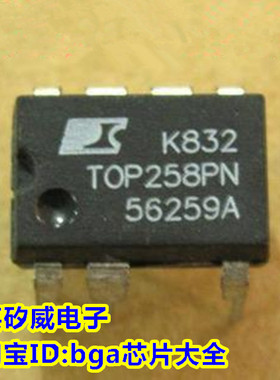 电源管理i芯片 TOP258PN T0P258PN DIP-7脚 插针7脚 TOP258YN直拍