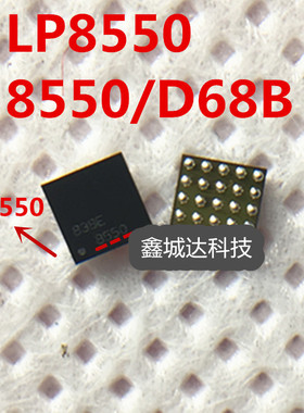 LP8550TLX-E00 LP8550 8550 D688 D68B LP8556TMX-e09 BGA25个脚