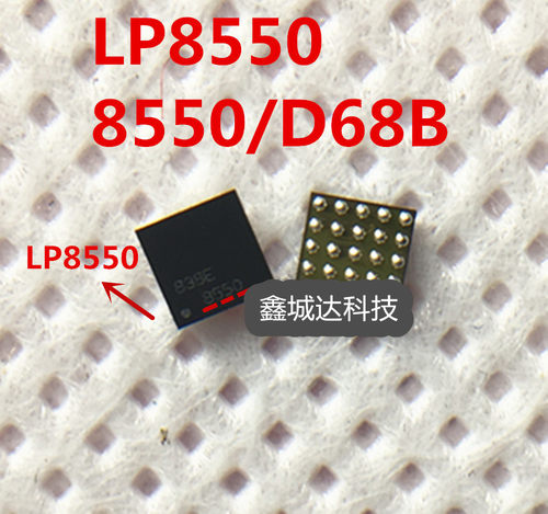 LP8550TLX-E00 LP8550 8550 D688 D68B LP8556TMX-e09 BGA25个脚