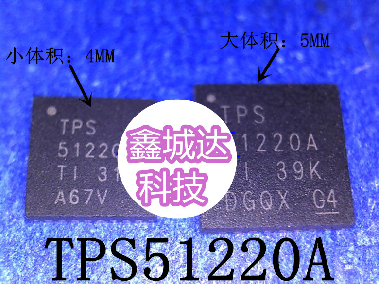 TPS51220ARSNR大只5MM TPS51220A小只4MM 一个起拍