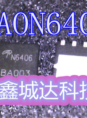 全新现货 AON6406 N6406 6406 QFN 一个起拍 aon6324 6324