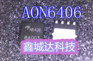 全新现货 AON6406 N6406 6406 QFN 一个起拍 aon6324 6324