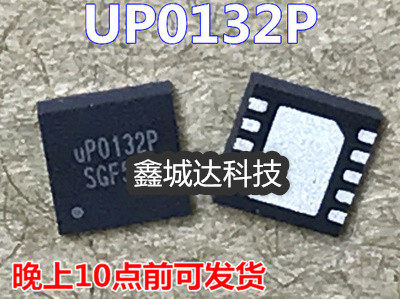全新 UP0132P 0132P UPO132P O132P UP0132Q 0132Q UPO132Q 现货