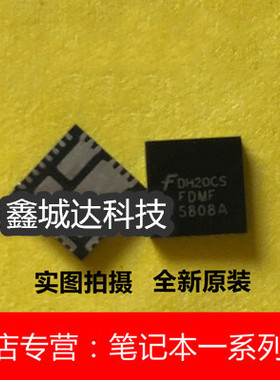 全新QFN FDMF5808A FDMF5808 FDMF 5808 现货 拍即发