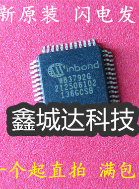 全新W83910F W83697SF W83791G W83792G 现货 可直拍