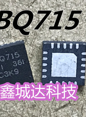 全新 BQ715 BQ24715RGRR PQ715 BQ24717 BQ717 BQ24717RGRR