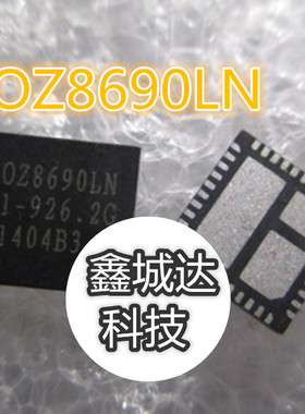 OZ8690LN 8690LN 0Z8690LN 0Z869OLN 全新原装 一个起售 可直拍
