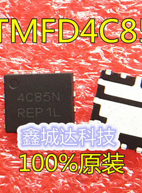 NTMFD4C85NT1G NTMFD4C85N 4C85N NTMFD4C86NT1G 4C86N QFN8 全新