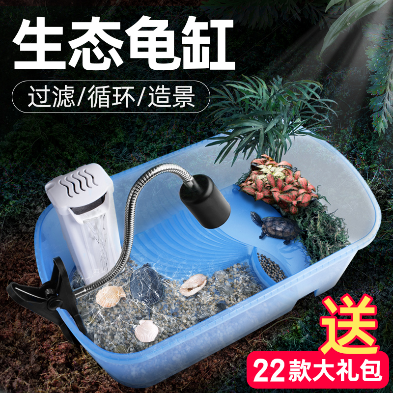 乌龟缸带晒台大型别墅水陆巴西龟饲养箱家用鱼缸造景养乌龟专用盆
