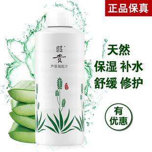 昭贵芦荟凝胶汁500ml 大瓶芦荟水保湿补水去敏感肌肤修护专柜正品