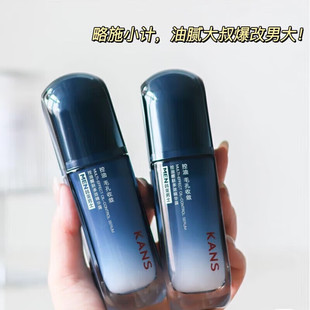 韩束男士控油多效精华露清爽保湿补水紧致弹润收缩毛孔爽肤水正品