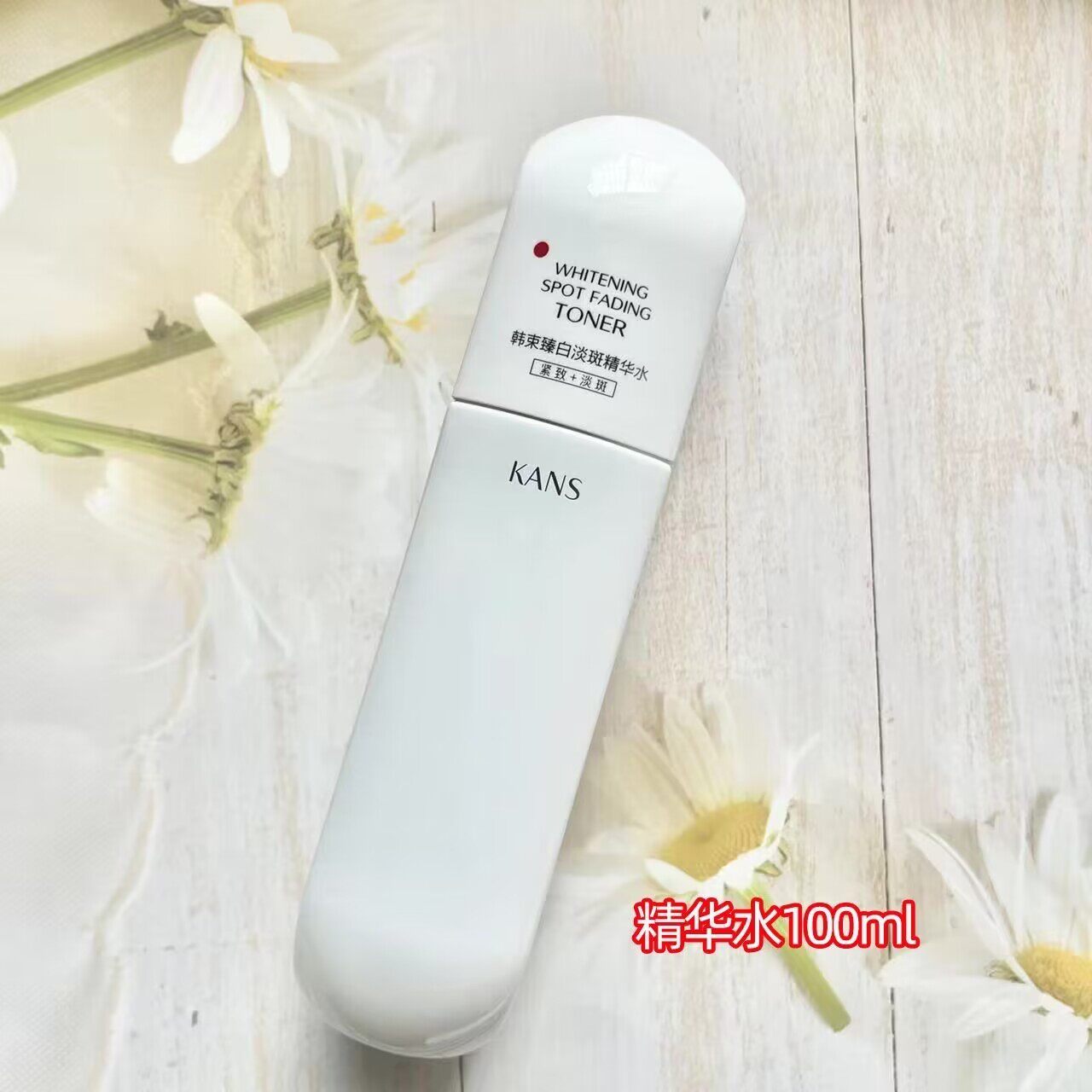 韩束白蛮腰柔肤水美白淡斑提亮肤色补水保湿祛黄滋润爽肤官方正品