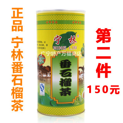 红心番石榴茶 宁林野生番石榴果干果粒茶养生茶冲泡茶饮400g 包邮