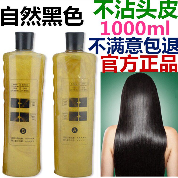 正品 天然本草软黄金不沾头皮水晶黑油染发膏清水黑发 染发剂直销