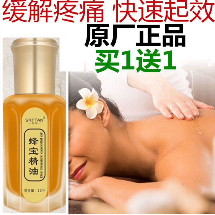 世丹蜂宝精油蜂疗灸12ml掌灸通蜂针素快速起效活络正品