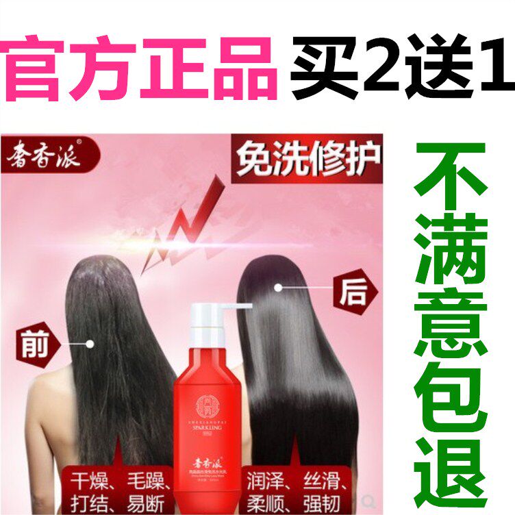正品丝滑水光乳免洗发膜干燥护发乳不油腻直发卷发吹风倒膜男女