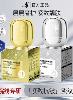 TS正品鎏金波色因白金焕亮烟酰胺精华面霜XX1-3