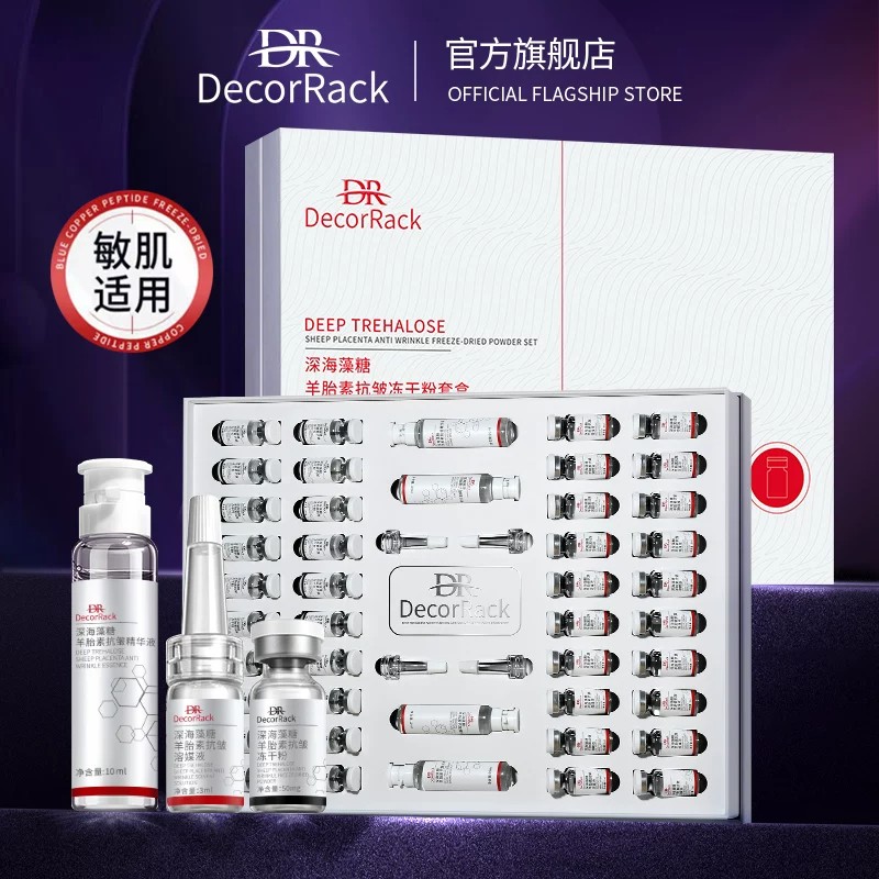 DecorRack深海藻糖羊胎素抗皱冻干粉套装礼盒紧致抗皱图片