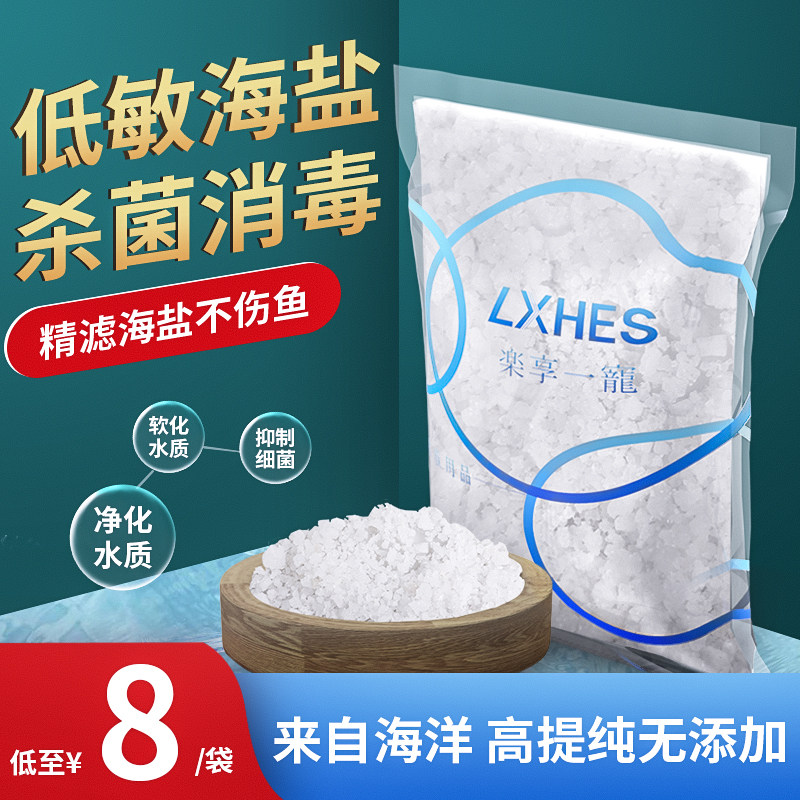 natural sea salt fish tank Aquarium Pisciculture Coarse salt disinfect Foot bath Ornamental fish grain thickness sea salt 360Gin the Pet/Pet food and supplies , Animal drugs and pharmaceutical , Aqua pharmaceutical drugs  category - from Buy2taobao.com to provide professional Taobao agent buy service