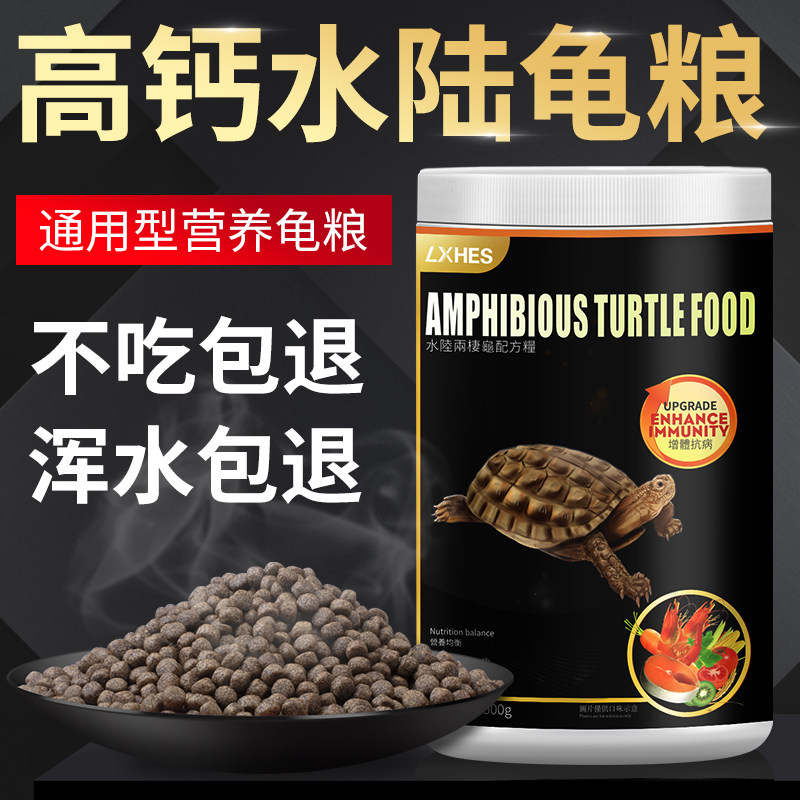 乐享龟粮饲料乌龟饲料通用鳄龟水陆龟龟粮虾干巴西龟幼龟开口粮食|msdalam kategori haiwan peliharaan/makanan haiwan dan bekalan, Aquarium World, Turtle Watch/makanan penyu - dari Buy2taobao.com untuk memberikan perkhidmatan ejen Taobao profesional membeli