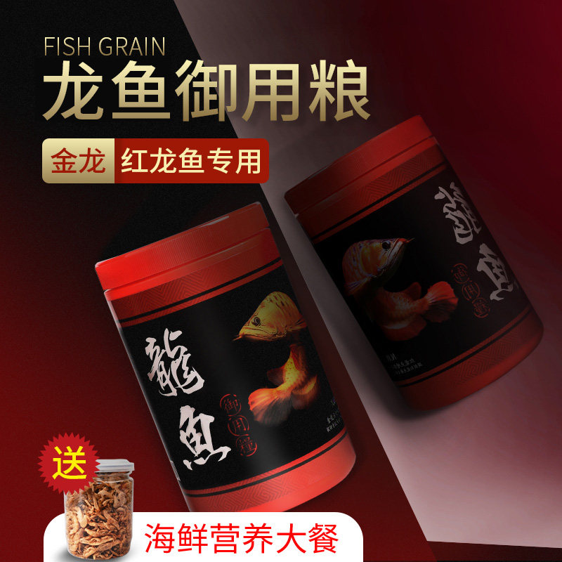 龙鱼饲料专用观赏鱼食增色金龙鱼鱼粮红龙专用颗粒小型银龙鱼饲料|msdalam kategori haiwan peliharaan/makanan haiwan dan bekalan, Aquarium World, makanan ikan hiasan - dari Buy2taobao.com untuk memberikan perkhidmatan ejen Taobao profesional membeli