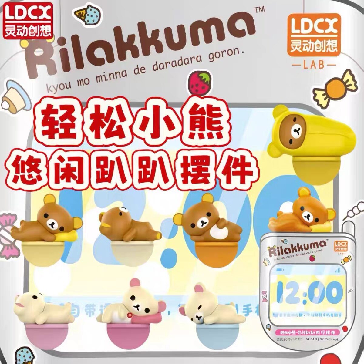 灵动创想轻松小熊悠闲趴趴小白熊摆件公仔可爱玩偶手办潮玩盲袋