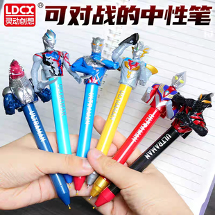 灵动创想奥特曼英雄对战笔黄金迪迦赛罗中性笔黑笔盲盒笔学生写字