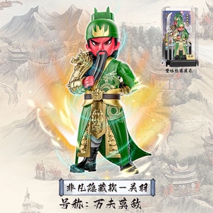 翔竣积木三国英雄积木华夏风云国潮积木人仔关羽赵云马超五虎玩具