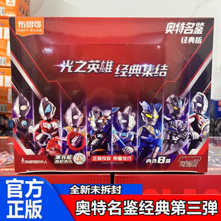 布鲁可奥特曼积木人奥特明监经典版一二弹泽塔赛罗特利迦模型玩具