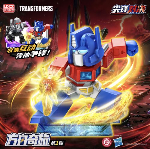 灵动创想变形金刚领袖之战擎天柱威震天对战尖锋对决系列生日礼物