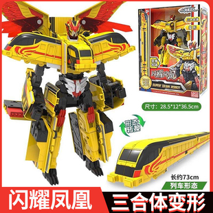 灵动高铁列车超人正版闪耀凤凰三合体和谐号网红火车变形机器玩具