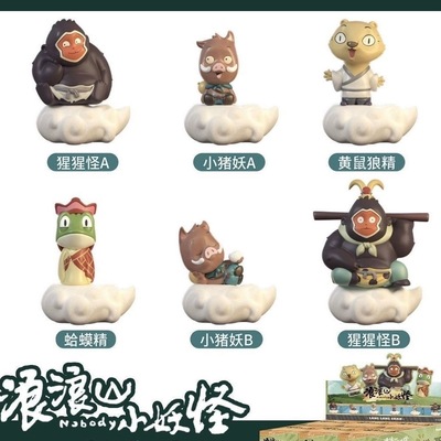 正版浪浪山小妖怪百宝盒盲盒小猪妖潮玩手办公仔玩偶摆件周边礼物