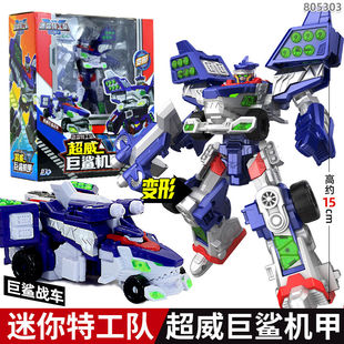 迷你特工队超威能量微玩具合体变形机器人金刚儿童男孩兽王机甲