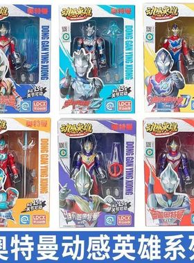 灵动动感英雄奥特曼手办特利迦奥特曼德凯shf超关节可动人偶手办