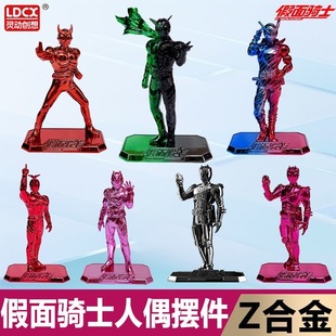灵动创想假面骑士z合金w创骑帝骑利维人偶摆件潮玩创意盲盒周边男