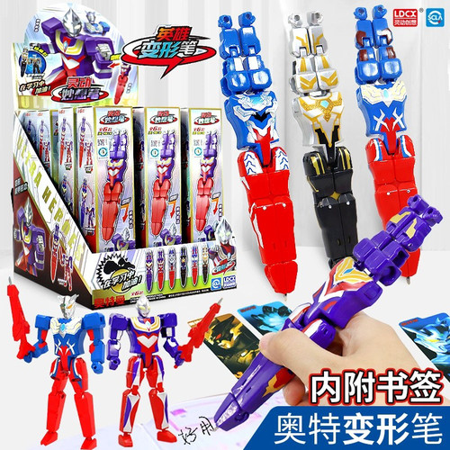 灵动创想英雄变形奥特曼