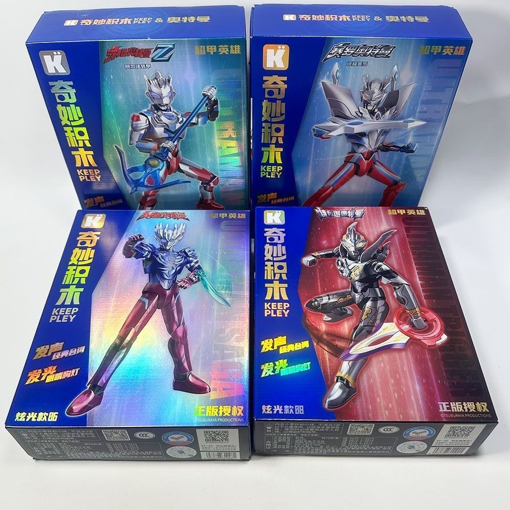 启蒙积木奥特曼泽塔阿尔法装甲拼装人偶赛玩具男孩生日礼物新款