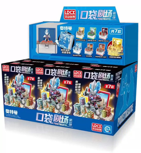 3岁灵动创想奥特曼口袋剧场版