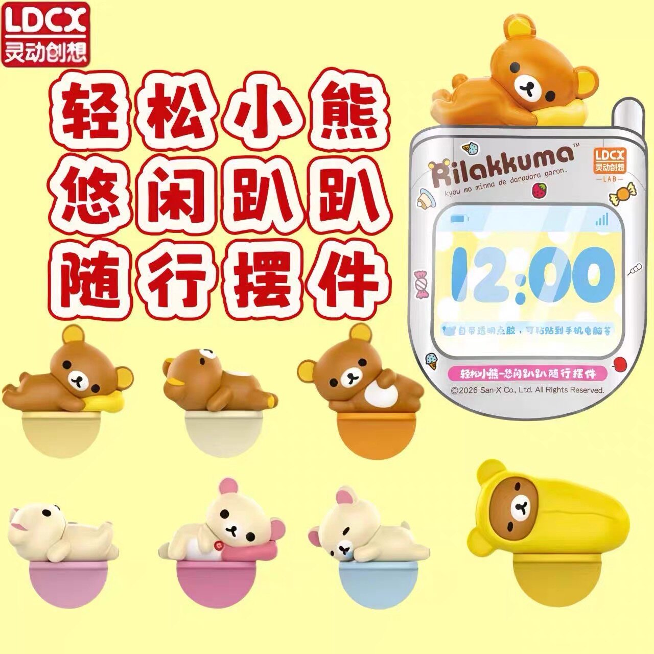 灵动创想轻松小熊悠闲趴趴随行摆件卡通公仔可爱玩偶手办潮玩盲袋