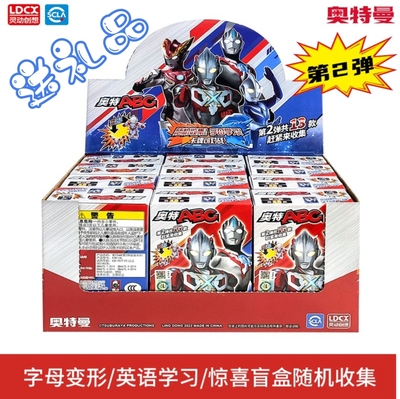 奥特曼儿童玩具LDCX/灵动创想3