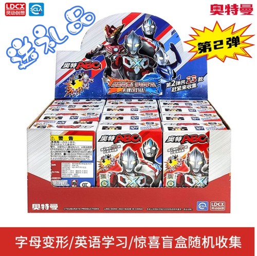 奥特曼儿童玩具LDCX/灵动创想3