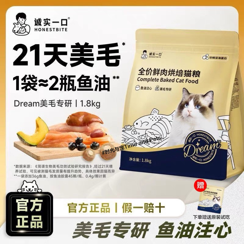 诚实一口小金袋烘焙猫粮低温全价鲜肉美毛鱼油鸡肉无谷成猫幼猫粮,宠物/宠物食品及用品,猫全价风干/烘焙粮,淘宝优惠券,粉丝福利购,淘宝优惠卷