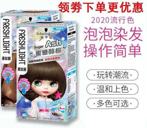 青雾亚麻灰染发剂茶色价格 青雾亚麻灰染发剂茶色图片 星期三