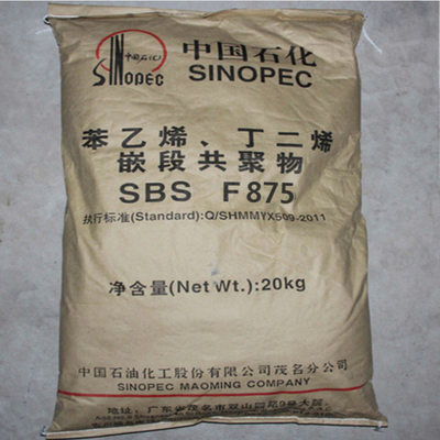 SBS 中石化茂名 F875 增韧 粘合剂 鞋底材料 热塑性弹性体
