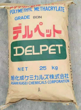 PMMA日本旭化成 560F 抗化学性高流动 透明耐候 照明灯具塑胶原料