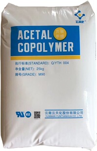 POM云南云天化M90耐磨级高刚性共聚甲醛国产食 品级塑胶原料