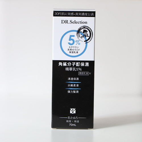 中国台湾角鲨烷修复保湿乳液