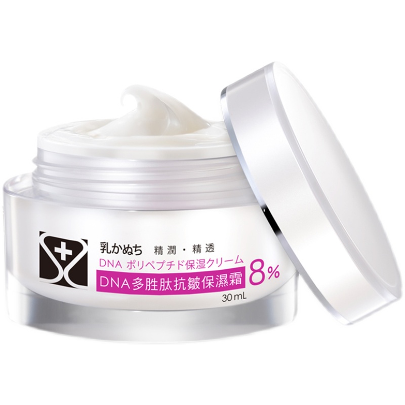 台湾赛莱斯抗皱抗老保湿任何肤质