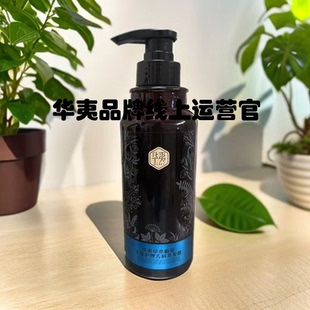 华夷草本植萃头皮护理控油or去屑洗发水天然官方正品420克无硅油